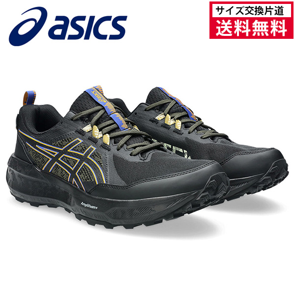 サイズ交換片道送料無料】アシックス トレイルランニング