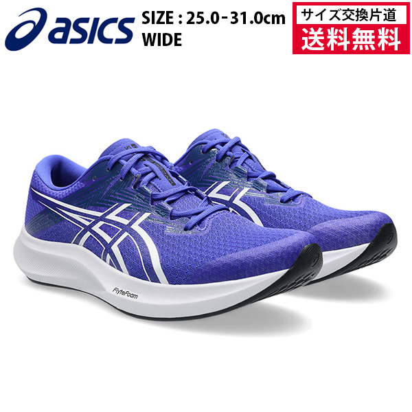 アシックス ランニングシューズ HYPER SPEED 5 WIDE メンズ 26SS ブルー×ホワイト 1011C082-400