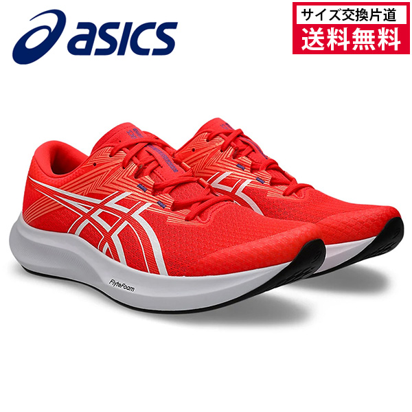 シューズ 予約販売商品】【サイズ交換片道送料無料】アシックス HYPER