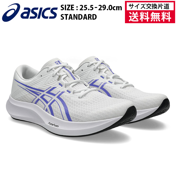 アシックス ランニングシューズ HYPER SPEED 5 メンズ 26SS ホワイト×ブルー 1011C084-101 