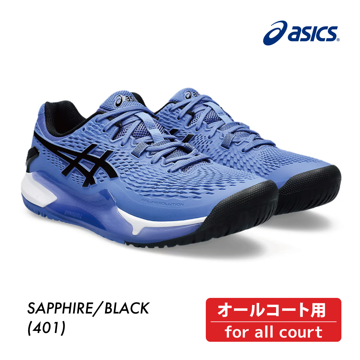 ASICSテニスシューズ2024SSモデル