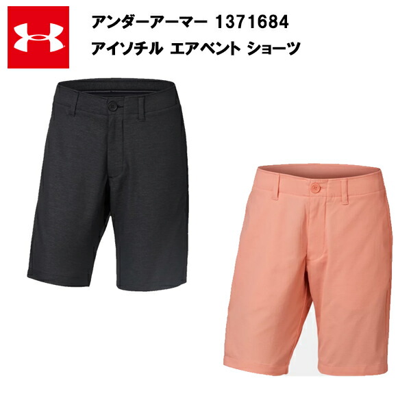 楽天市場】アンダーアーマー ハーフパンツ レディース（ゴルフ
