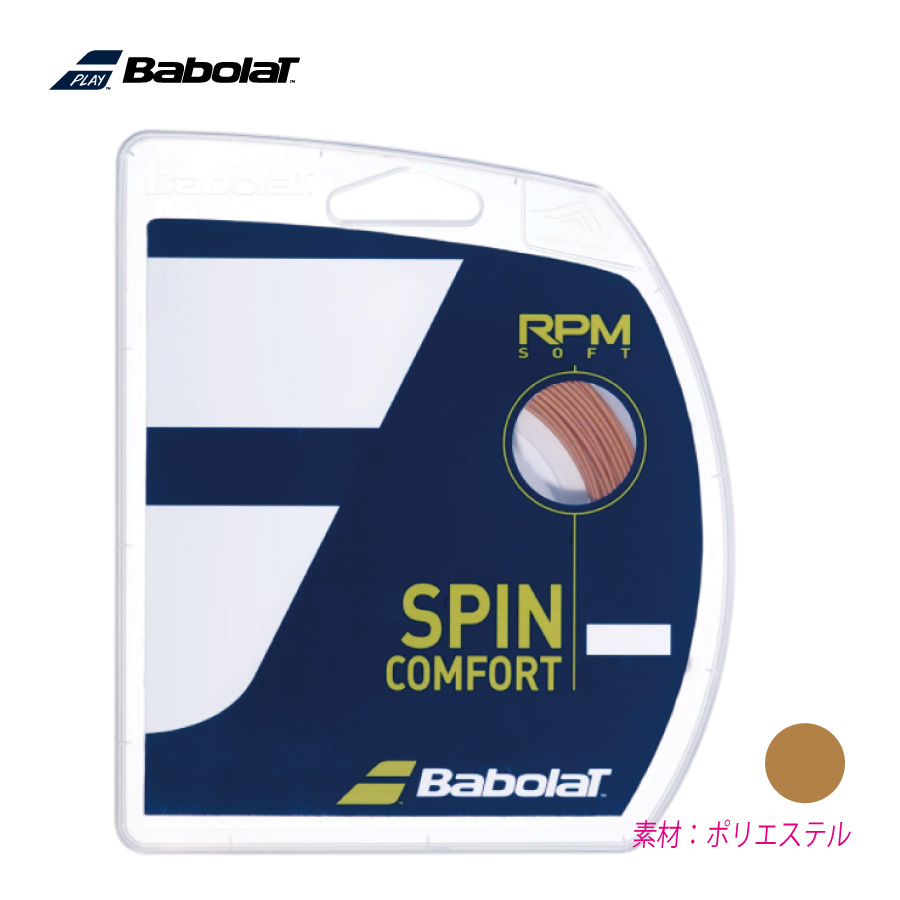 RPM SOFT 12M  単張 241146