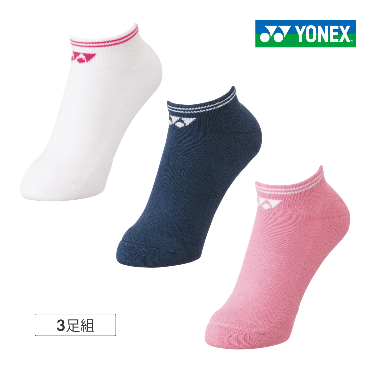 YONEX　ウィメンズスニーカーインソックス3足組