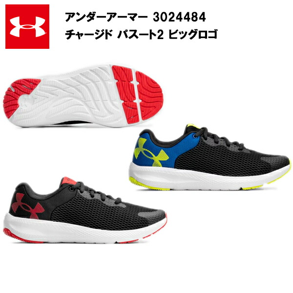 【セール価格】21FW アンダーアーマー ジュニア 子供 チャージド パスート2 ビッグロゴ (3024484)   UA ランニングシューズ 黒 ブラック メンズ