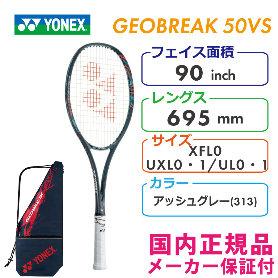 2022 ジオブレイク50VS