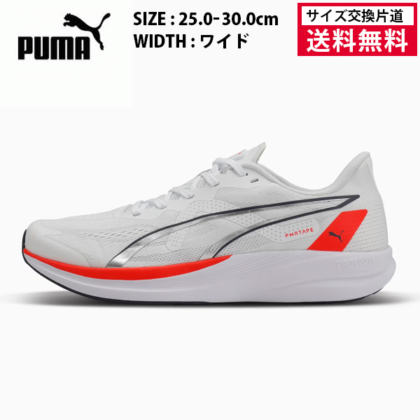  PUMA プーマ ランニングシューズ リディーム プロ レーサー 2 ワイド メンズ 26FW