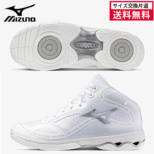 ミズノ ウエーブダイバースDE2 フィットネスシューズ  レディース 25FW ホワイト×シルバー 31GF257403