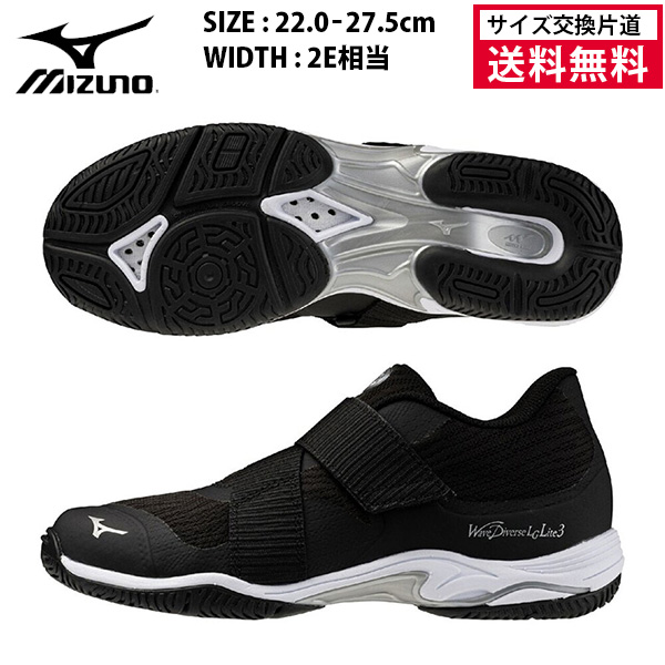 ミズノ ウエーブダイバースLG LITE 3 フィットネスシューズ ユニセックス 26SS ブラック 31GF260209