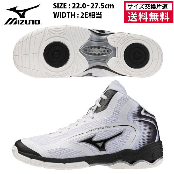 ミズノ ウエーブダイバースDE3 フィットネスシューズ ユニセックス 26FW ホワイト×ブラック 31GF267401