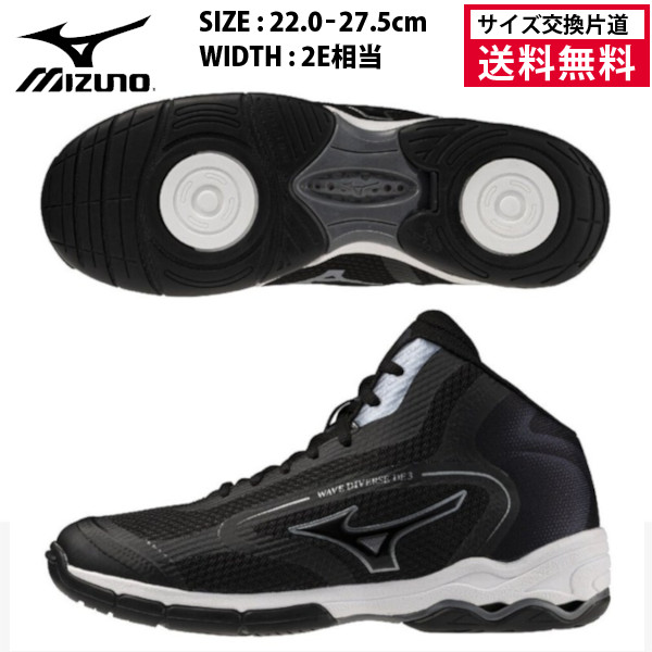ミズノ ウエーブダイバースDE3 フィットネスシューズ ユニセックス 26FW ブラック×シルバー×ホワイト 31GF267409