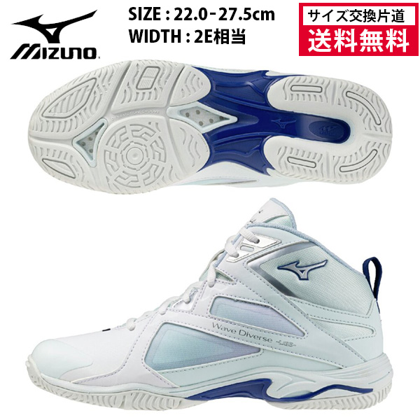 ミズノ ウエーブダイバースLG5 Ltd フィットネスシューズ レディース 26FW