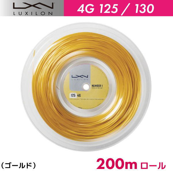 LUXILON - テニス　ガット　ルキシロン 4g ロール　新品 ルキシロン 4G LUXILON 4G 200mロール WRZ990141 硬式 テニス