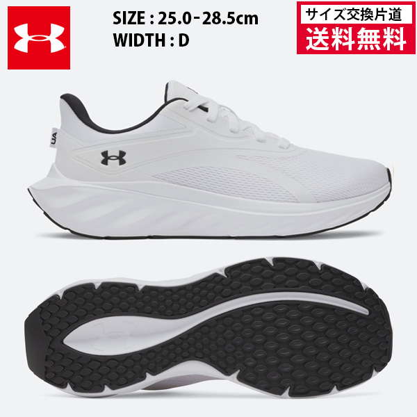 アンダーアーマー ランニングシューズ UAアシェンド メンズ 26FW