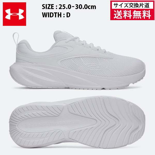 アンダーアーマー ランニングシューズ UAサージ5 メンズ 26FW