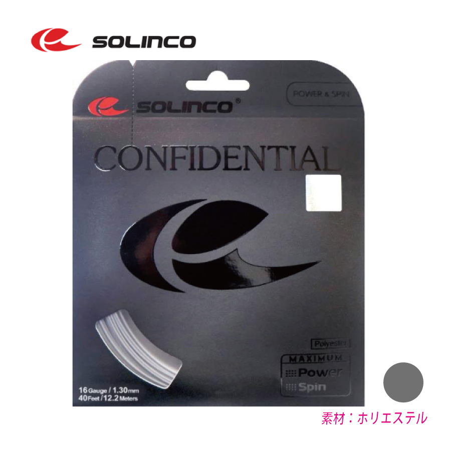 CONFIDENTIAL