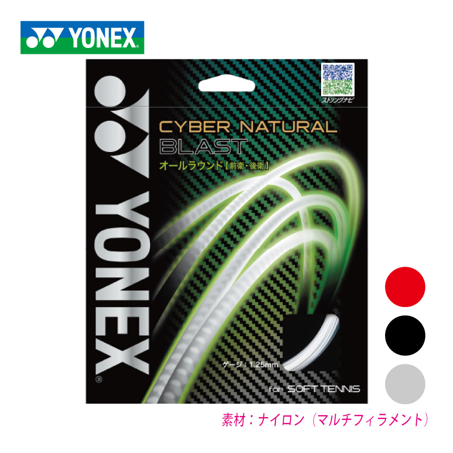 CYBER NATURAL BLAST