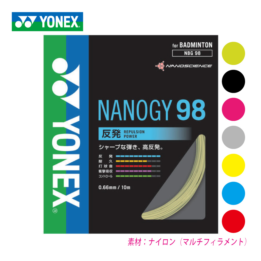 YONEX ナノジー98 ホワイト 10m 10張分 ヨネックス ナノジー98 10M YONEX NANOGY 98 10M 単張 NBG98