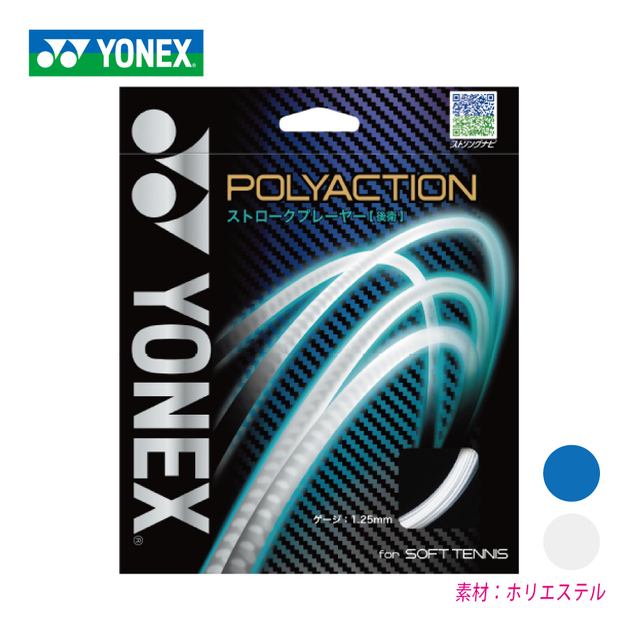 POLYACTION 125