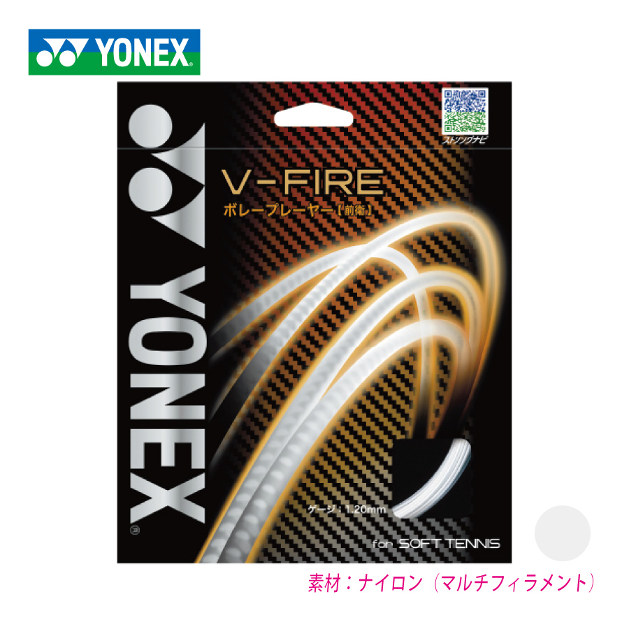 V-FIRE