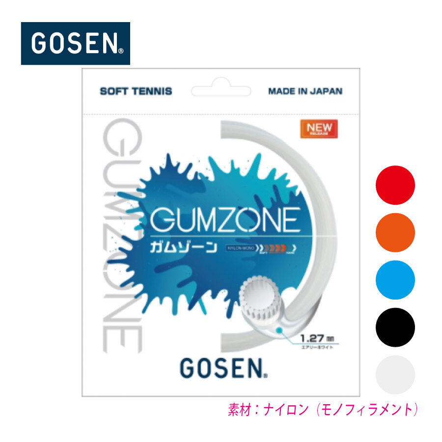 ゴーセン ガムゾーン 11.5M GOSEN GUMZONE 11.5M SSGZ11 単張