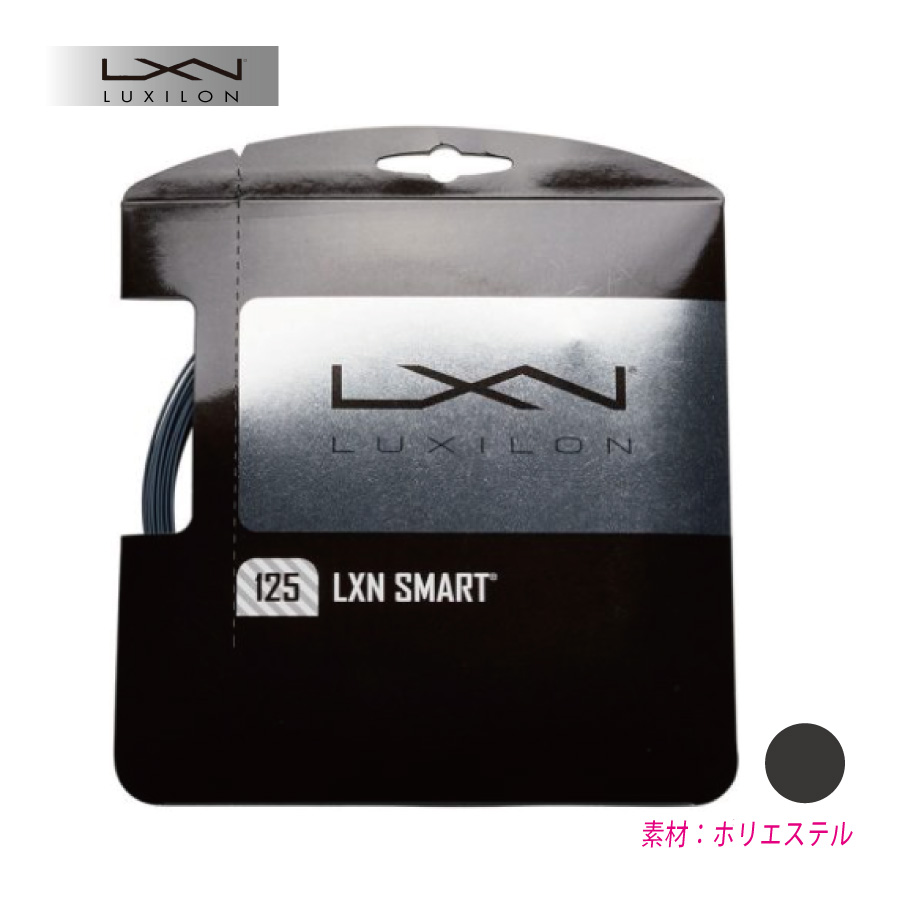 LXN SMART