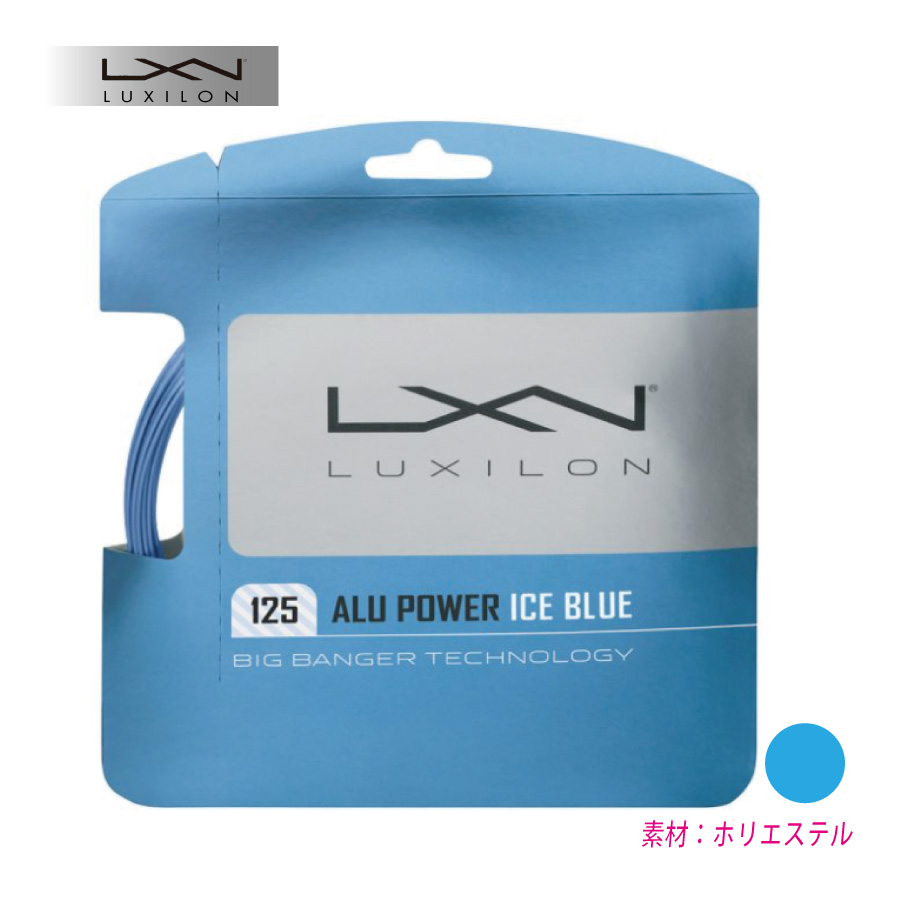 ALU POWER ICE BLUE