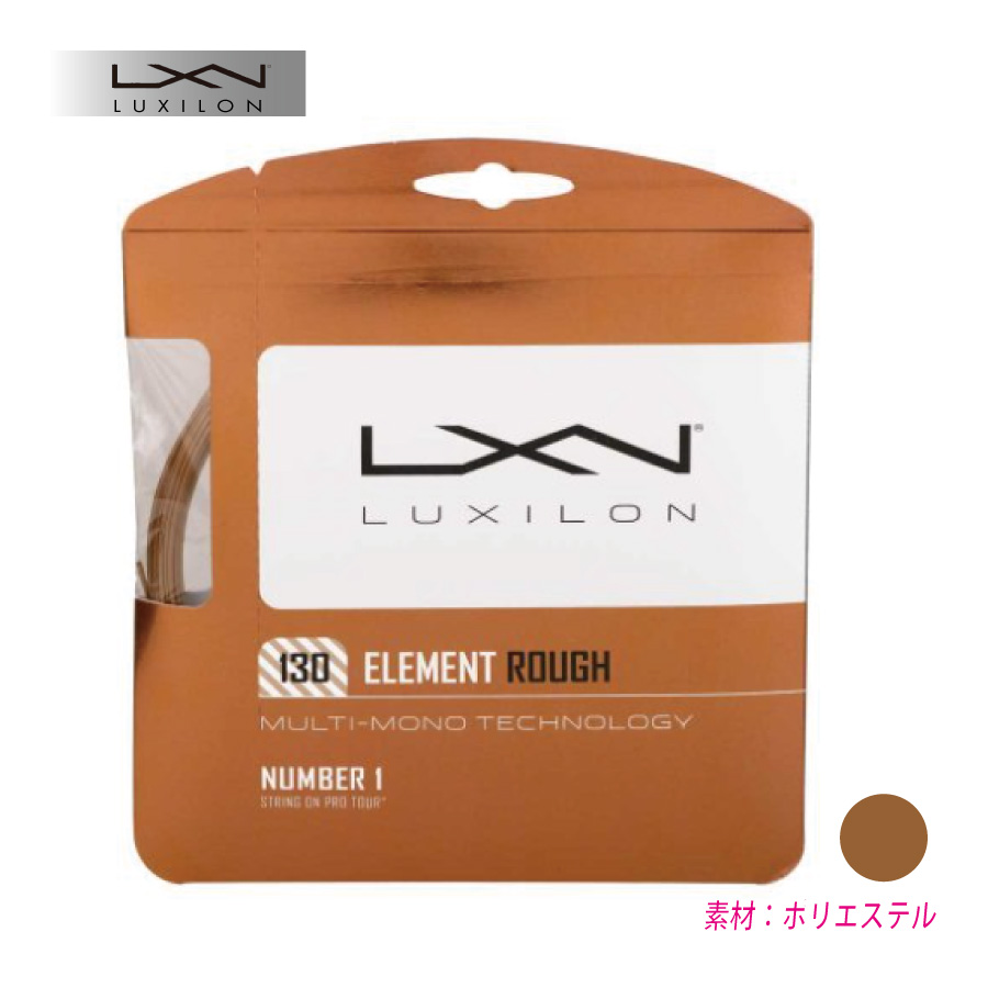 LUXILON - ルキシロン　エレメントラフ130 ルキシロン エレメント ラフ 130 12M LUXILON ELEMENT ROUGH 130