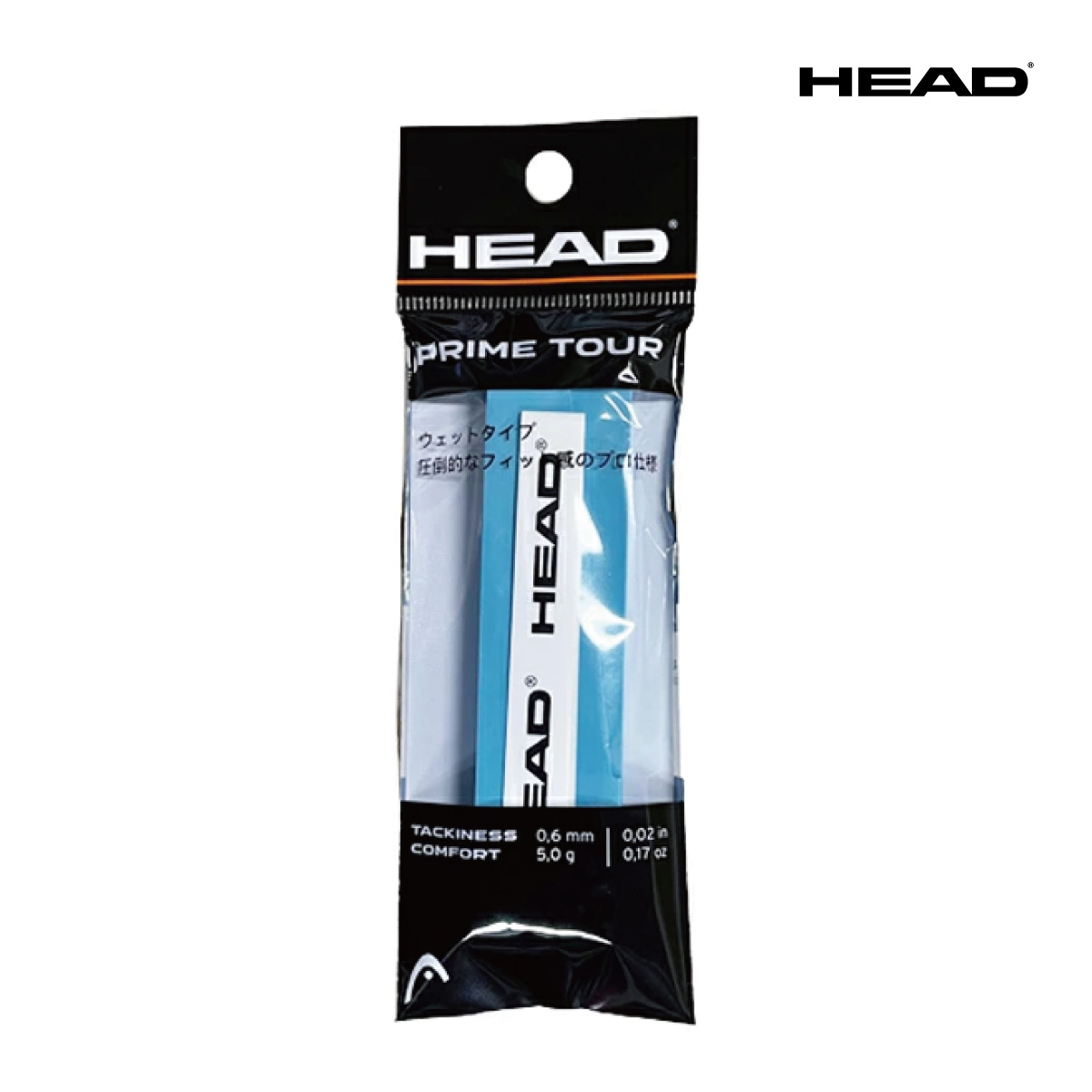 HEAD　プライムツアー シングルパック