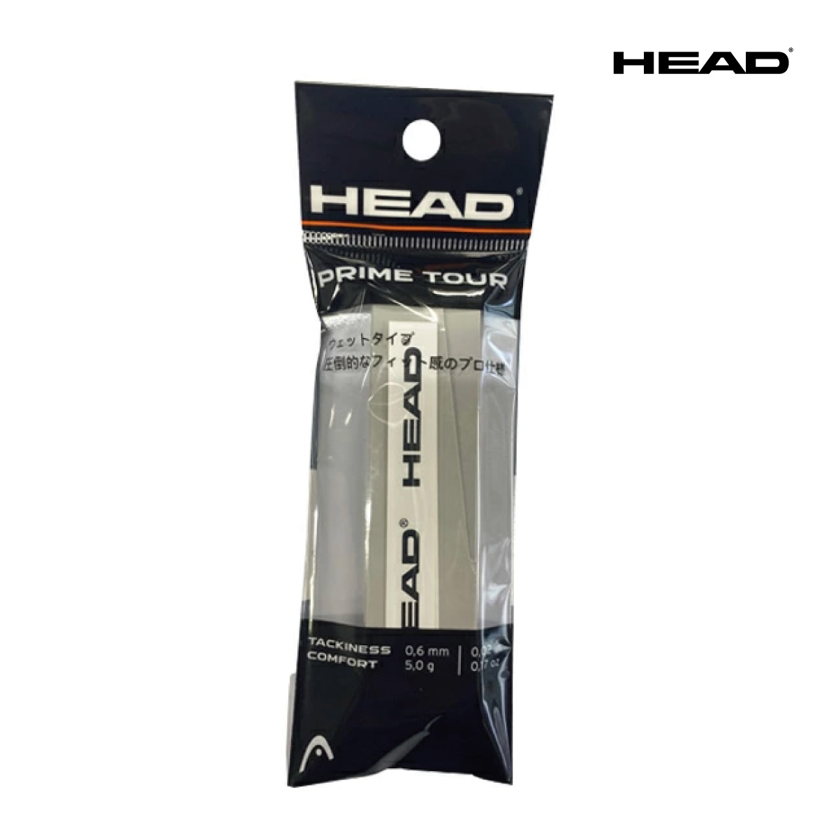 HEAD　プライムツアー シングルパック