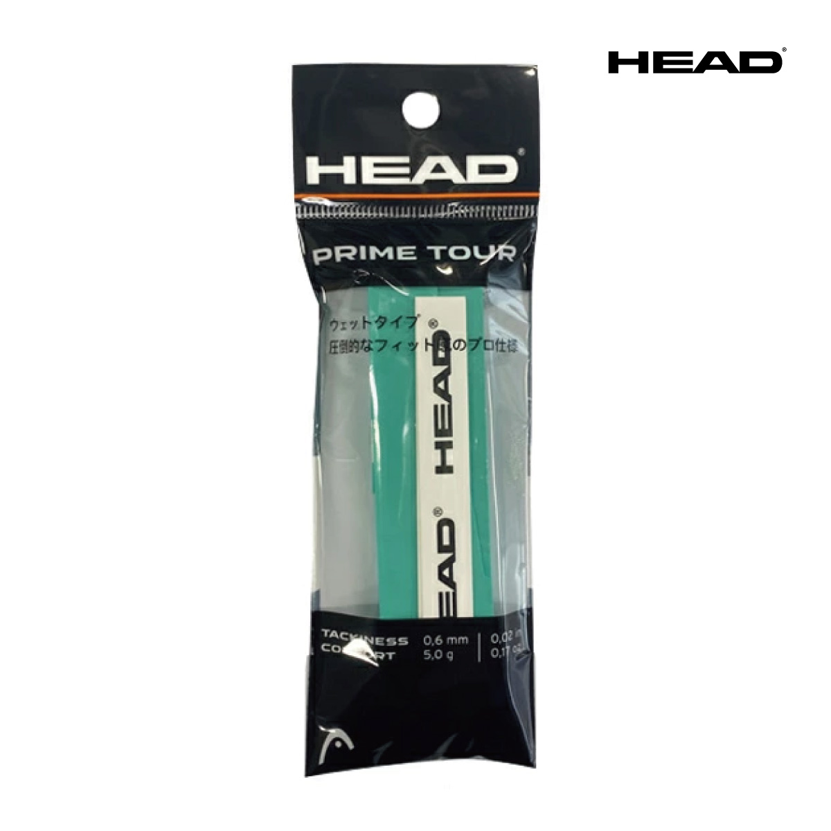 HEAD　プライムツアー シングルパック