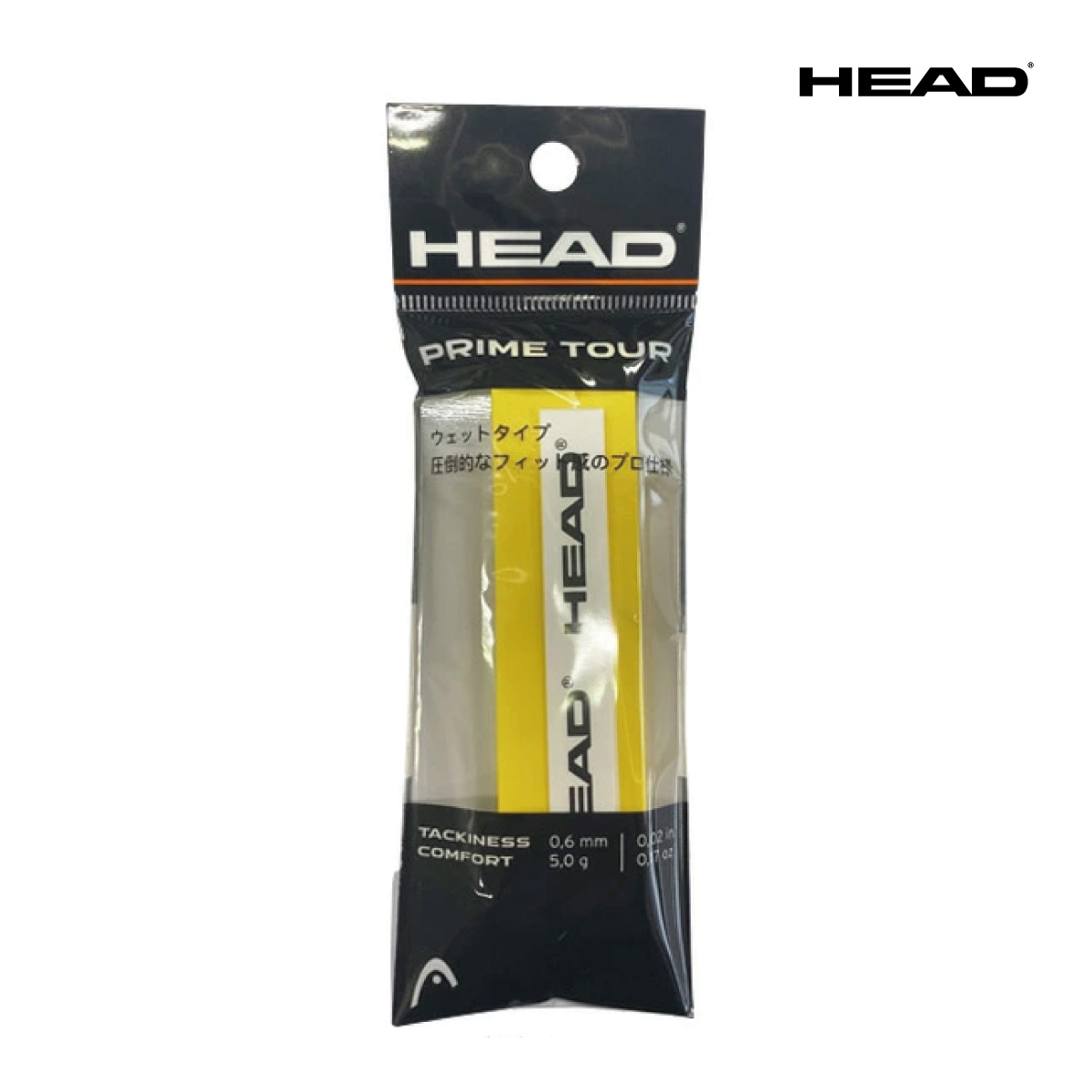 HEAD　プライムツアー シングルパック