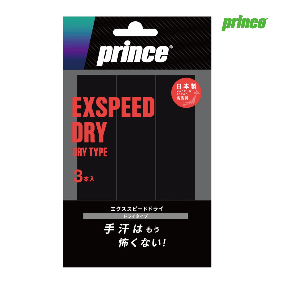 OG303 EXPD DRY 3 165 BLK　（３本入り）