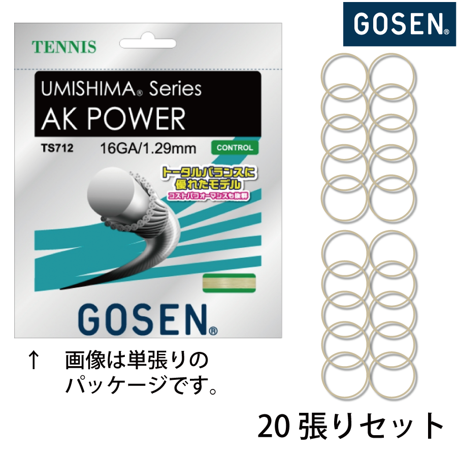 オリジナル パワー AK ゴーセン 16 20張 ノンパッケージ 16 POWER AK GOSEN その他