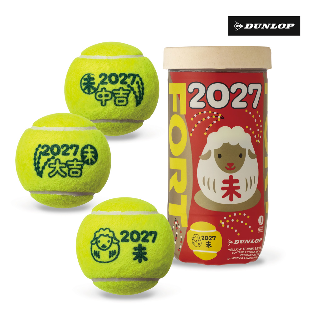 2027干支ボール