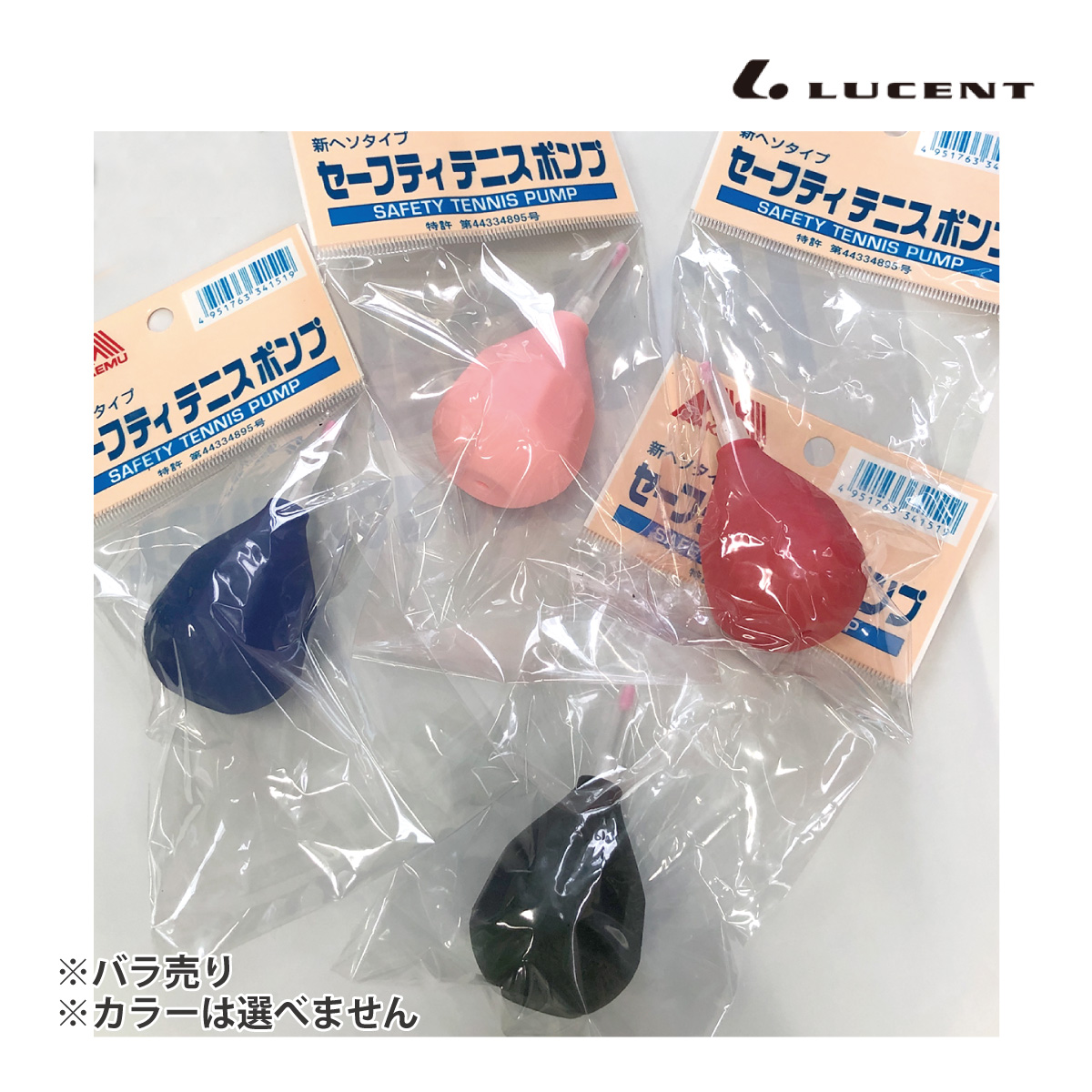 ソフトテニスのボールとポンプ 楽天市場】ソフトテニスボール 空気入れ アカエム 赤エム