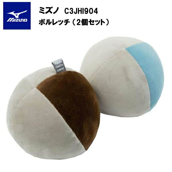 ミズノ ボルレッチ ダンベルボール 500g 2個セット MIZUNO