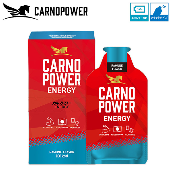ハマリの健康食品 カルノパワーENERGY ラムネ味 40g×10個