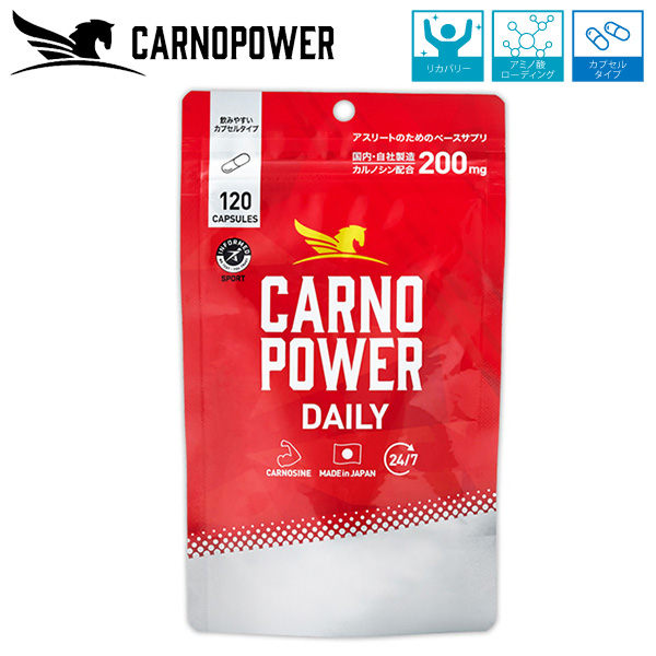 ハマリの健康食品 カルノパワーDAILY 120粒 30日分 