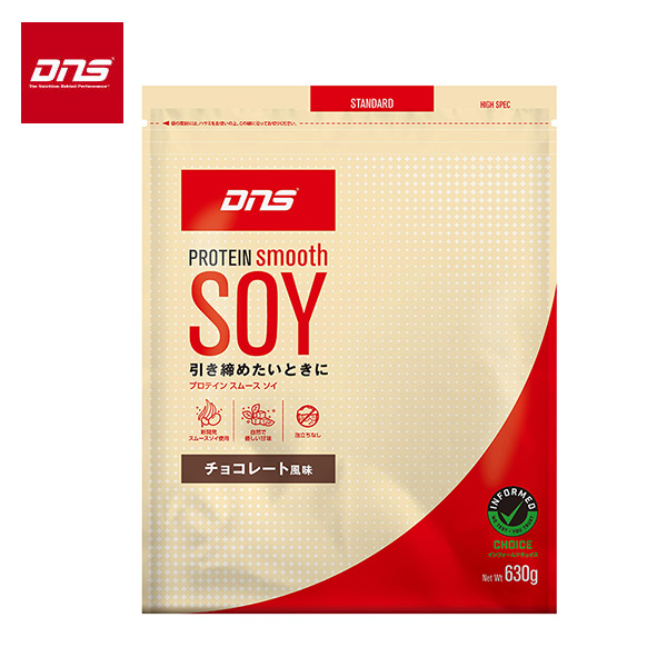 DNS プロテイン スムースソイ チョコレート風味 630g (約24食分) ソイプロテイン smooth SOY アンチ・ドーピング認証 粉末 パウダー
