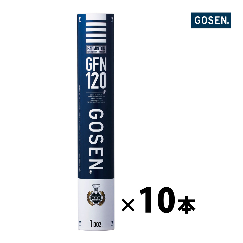 GOSEN　GFN120　シャトル１ケース
