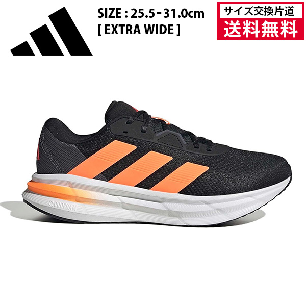 アディダス ランニングシューズ GALAXY 7 M EXTRA ワイド メンズ 26SS ブラック KI6140