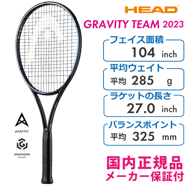 HEAD Gravity 硬式テニスラケット 4 1/4く Amazon | HEAD Gravity MP 2021 Performance Tennis Racquet