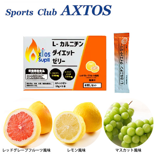 カルニチンお試し５本セット