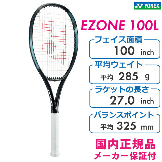 ヨネックス Eゾーン100L 2024 YONEX EZONE100L アクアナイトブラック 