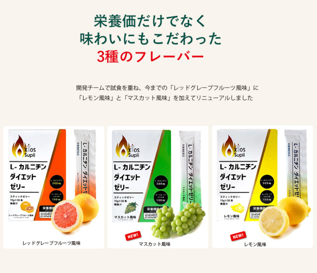 カルニチン　30本入り