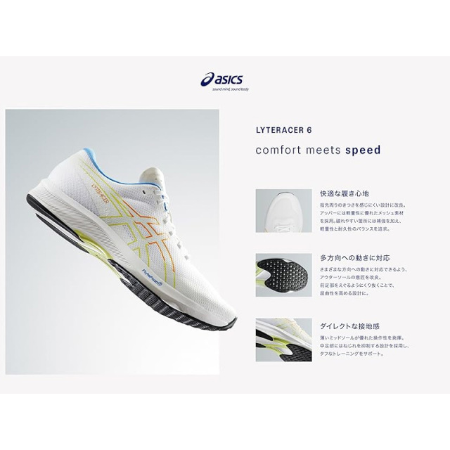 アシックス LYTERACER 6 WIDE ランニングシューズ メンズ 26SS ブルー (1011b970-401)