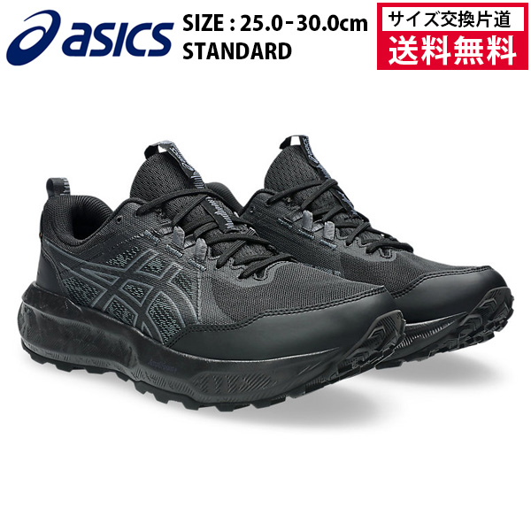 アシックス GEL-SONOMA 8 GTX ランニングシューズ メンズ 26SS ブラック 1011B977-002 