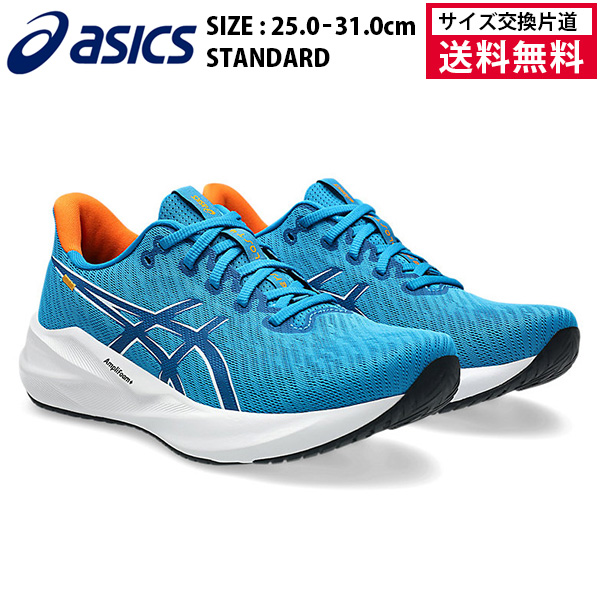 アシックス ランニングシューズ VERSABLAST4 メンズ 26SS ブルー×ホワイト 1011B984-403