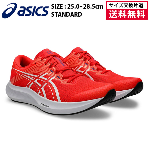 アシックス HYPER SPEED 5 ランニングシューズ メンズ 25FW レッド 1011C084-600